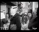 فيديو نادر من حيفا عام 1923